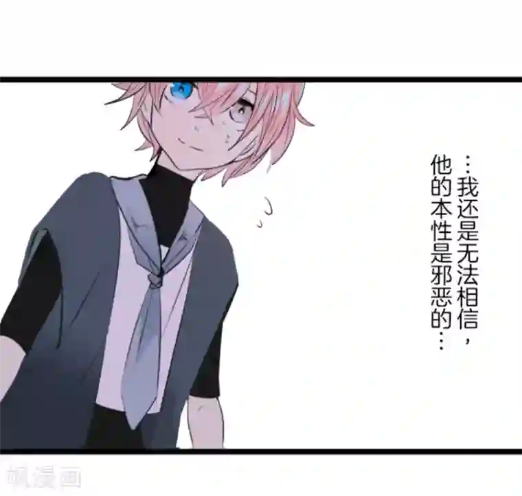 他和她的魔法契约第20话 冷酷无情