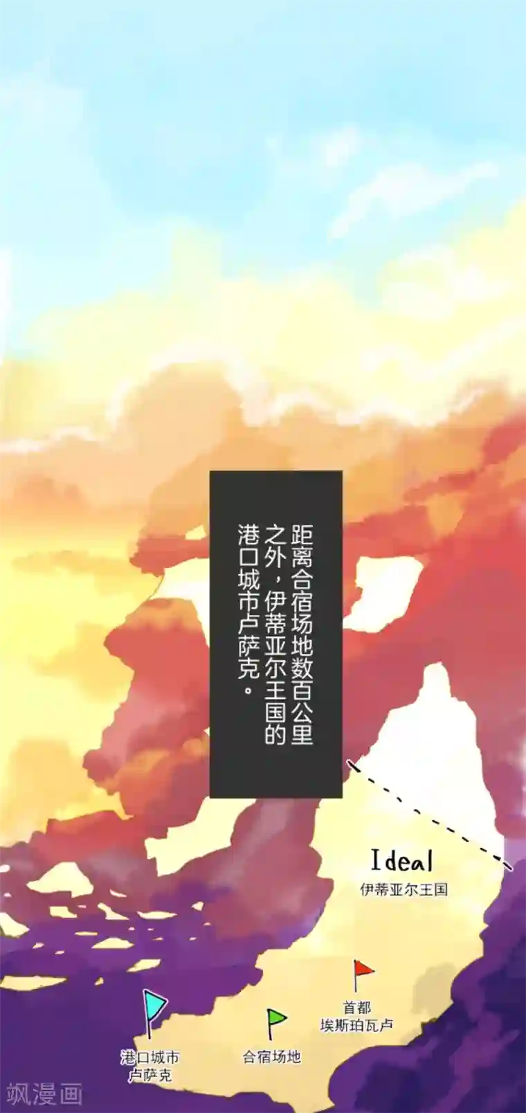 他和她的魔法契约第20话 冷酷无情