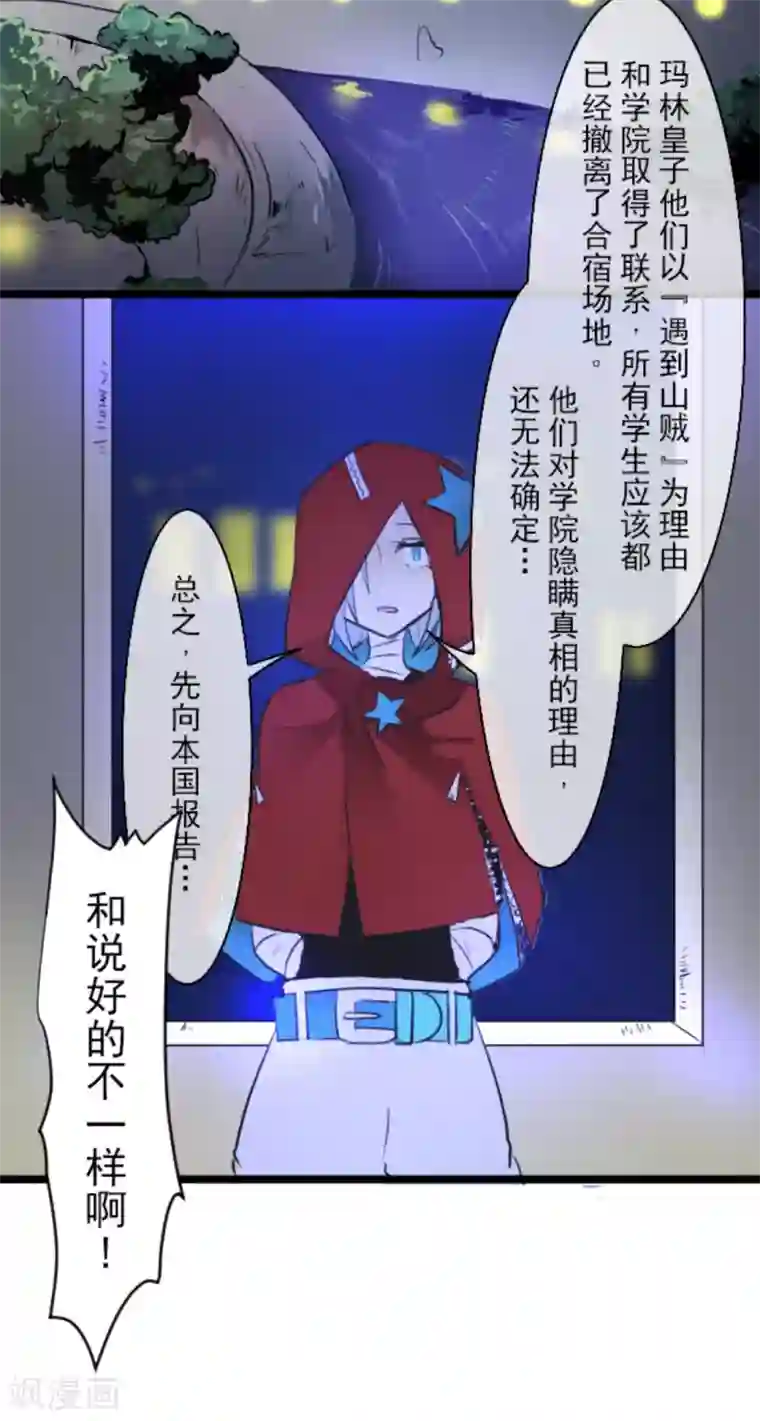 他和她的魔法契约第20话 冷酷无情