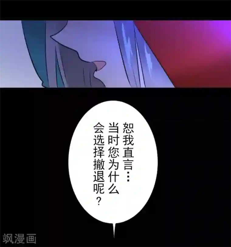 他和她的魔法契约第20话 冷酷无情