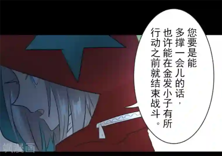 他和她的魔法契约第20话 冷酷无情