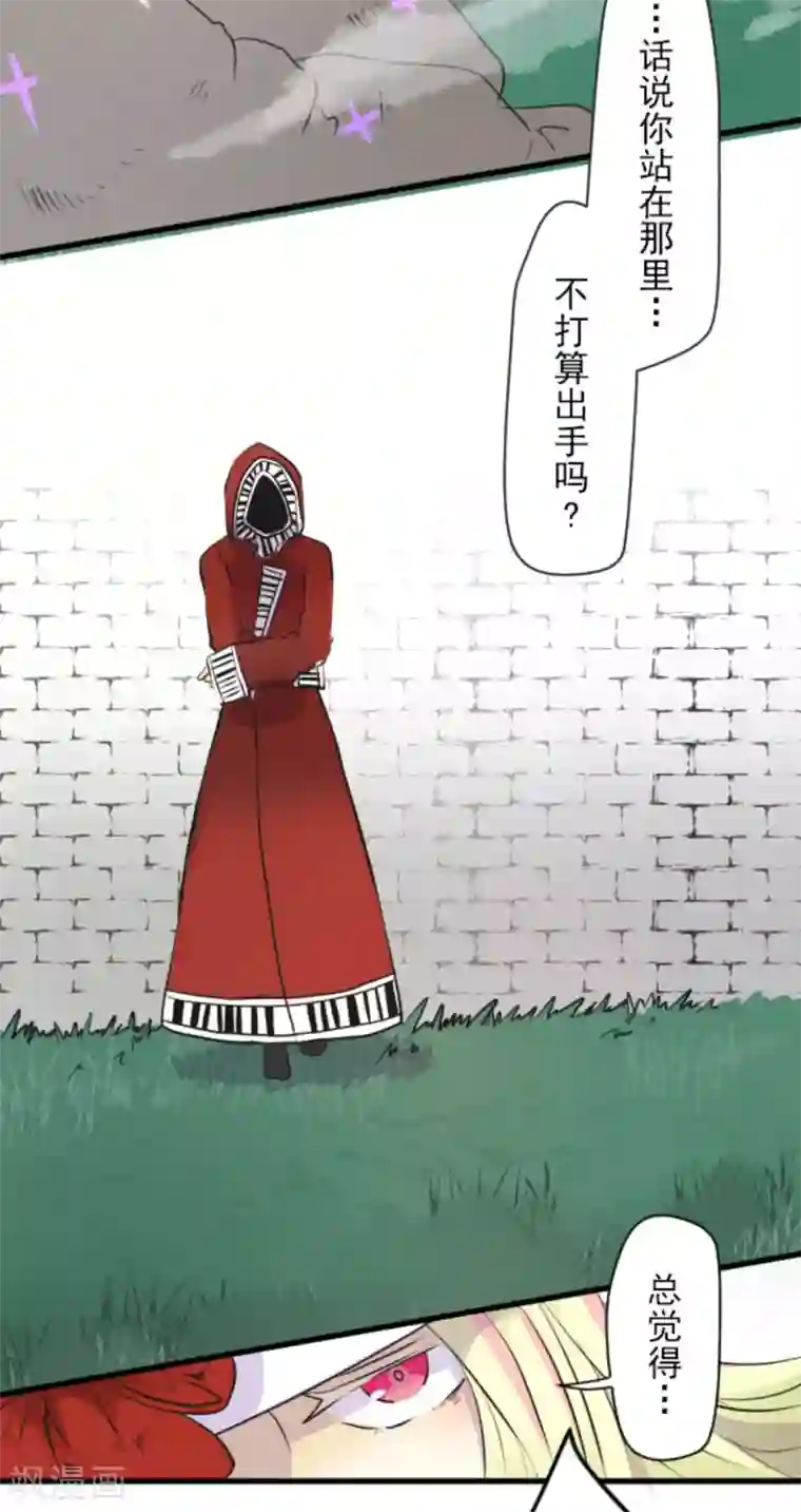 他和她的魔法契约第20话 冷酷无情