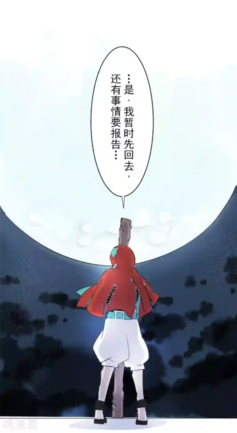 他和她的魔法契约第20话 冷酷无情
