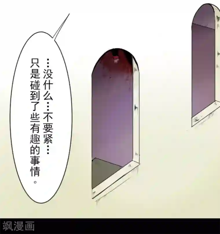 他和她的魔法契约第20话 冷酷无情