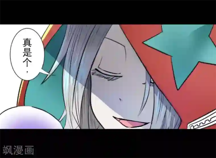 他和她的魔法契约第20话 冷酷无情