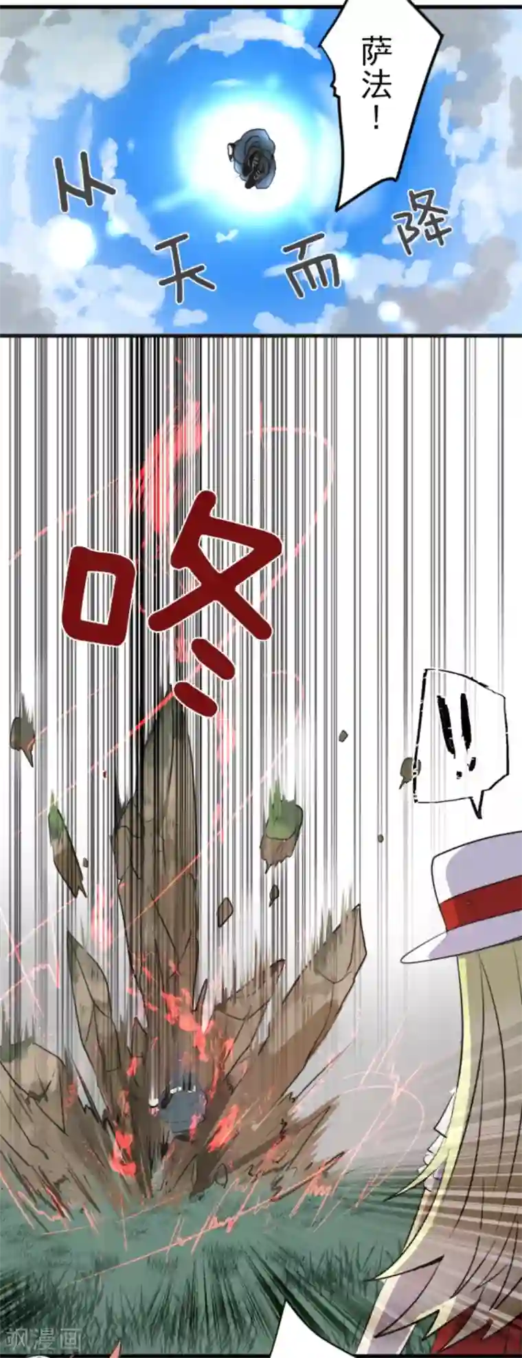 他和她的魔法契约第20话 冷酷无情