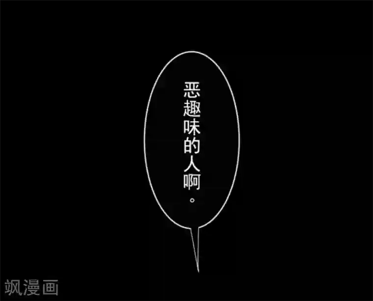 他和她的魔法契约第20话 冷酷无情