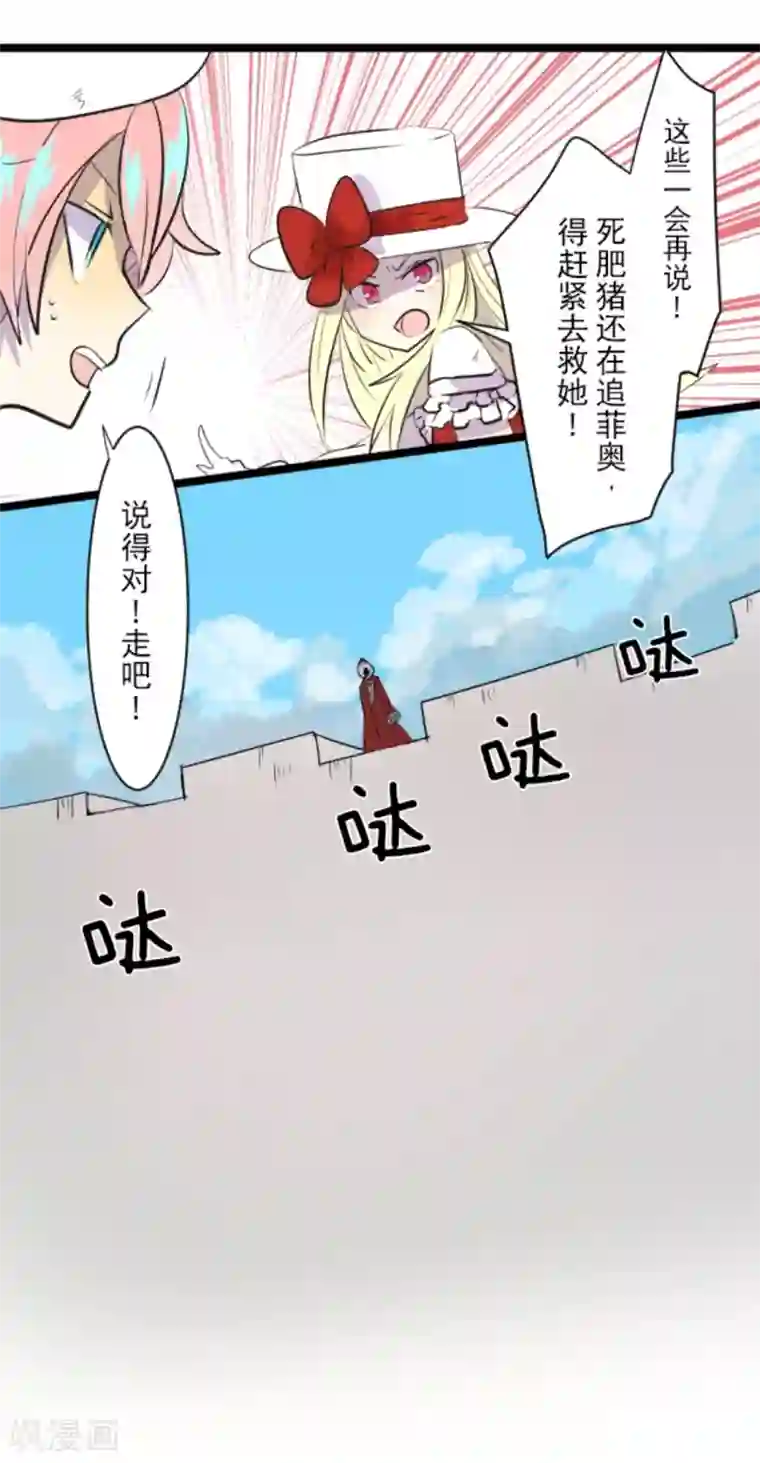 他和她的魔法契约第20话 冷酷无情