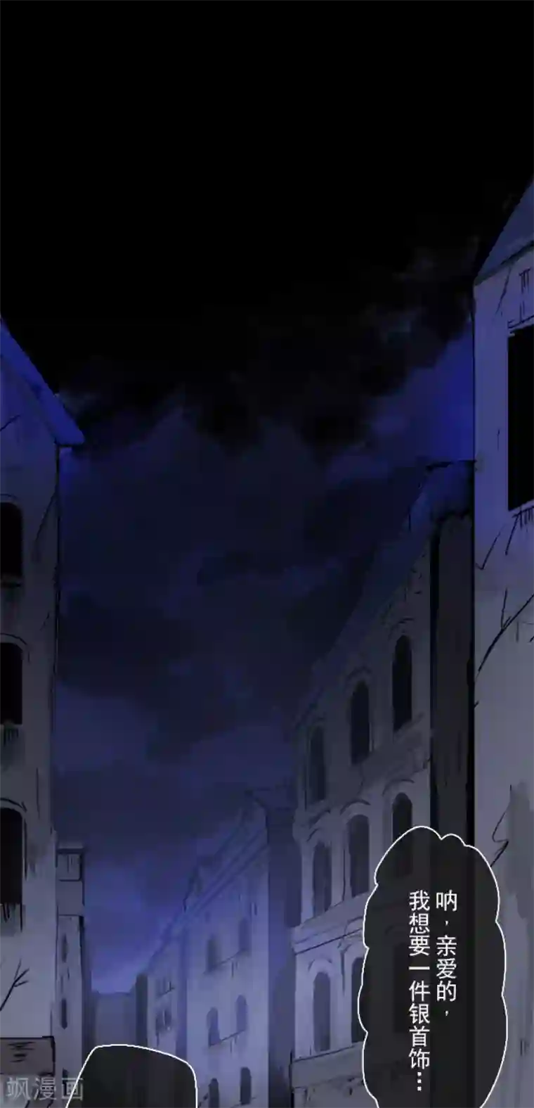他和她的魔法契约第21话 过去篇3