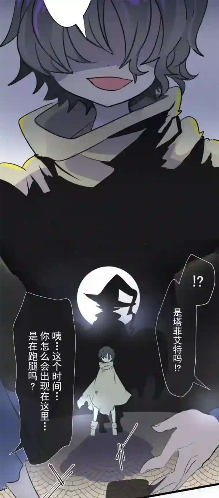 他和她的魔法契约第21话 过去篇3