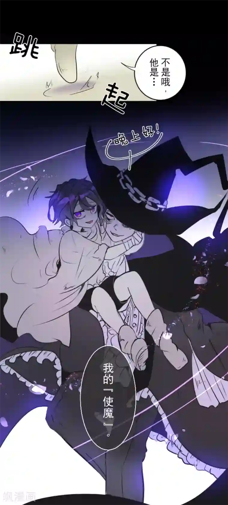 他和她的魔法契约第21话 过去篇3