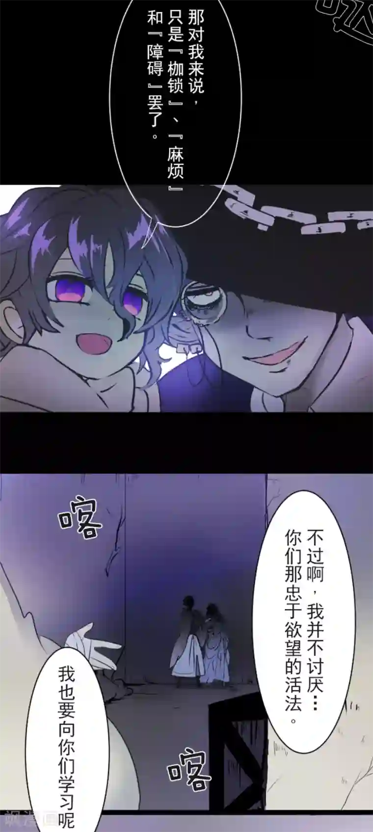 他和她的魔法契约第21话 过去篇3