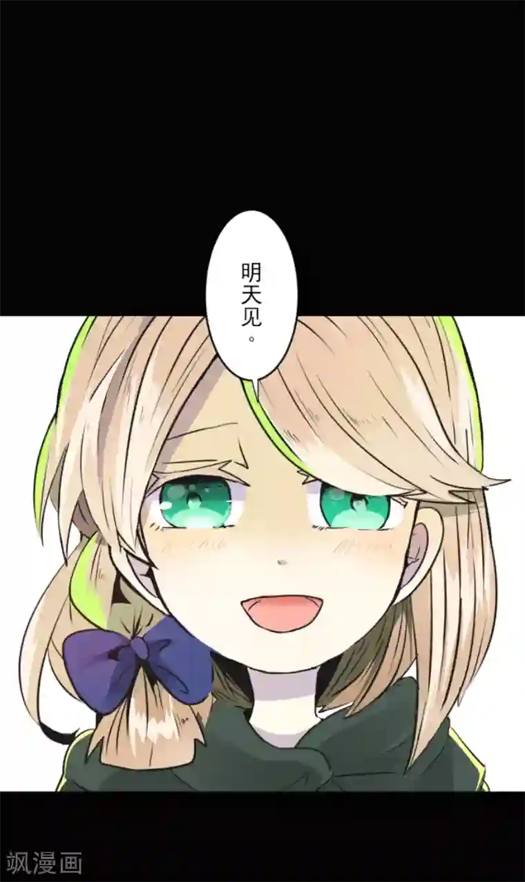 他和她的魔法契约第21话 过去篇3