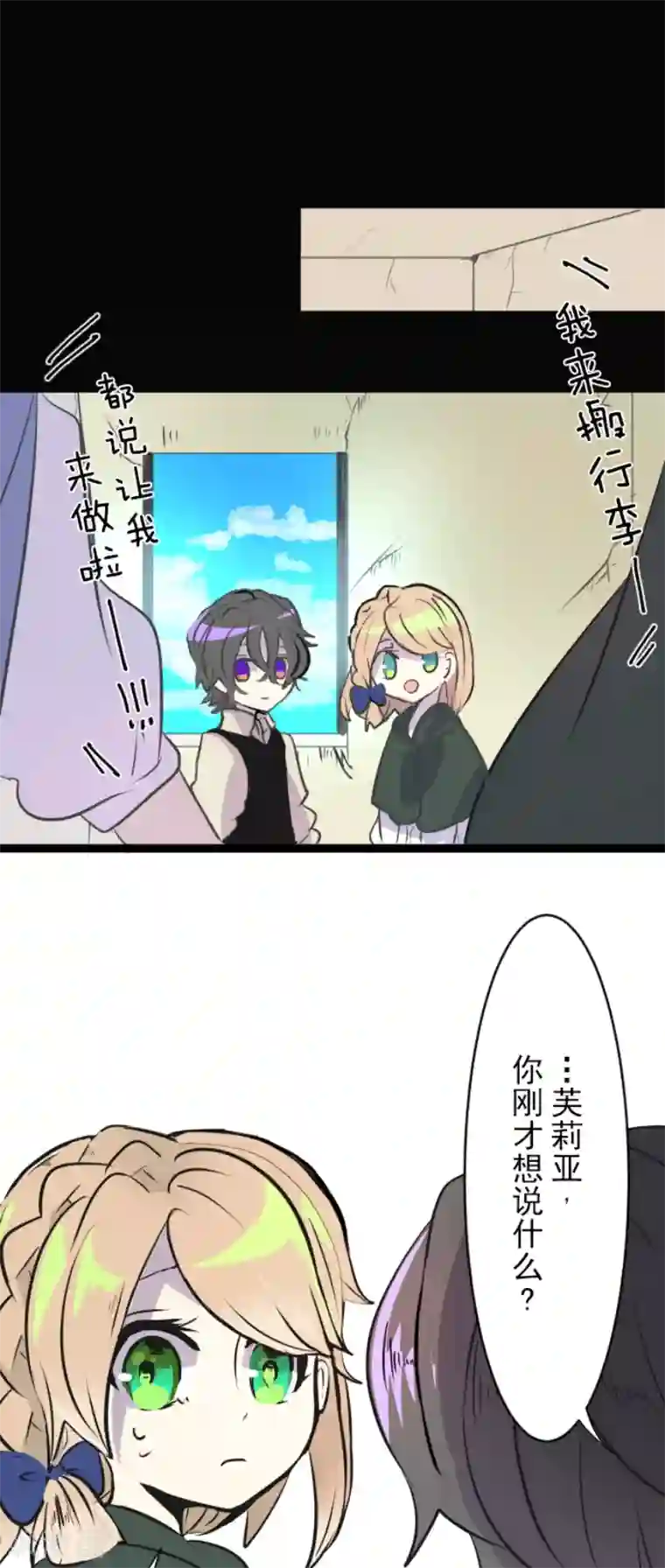 他和她的魔法契约第21话 过去篇3