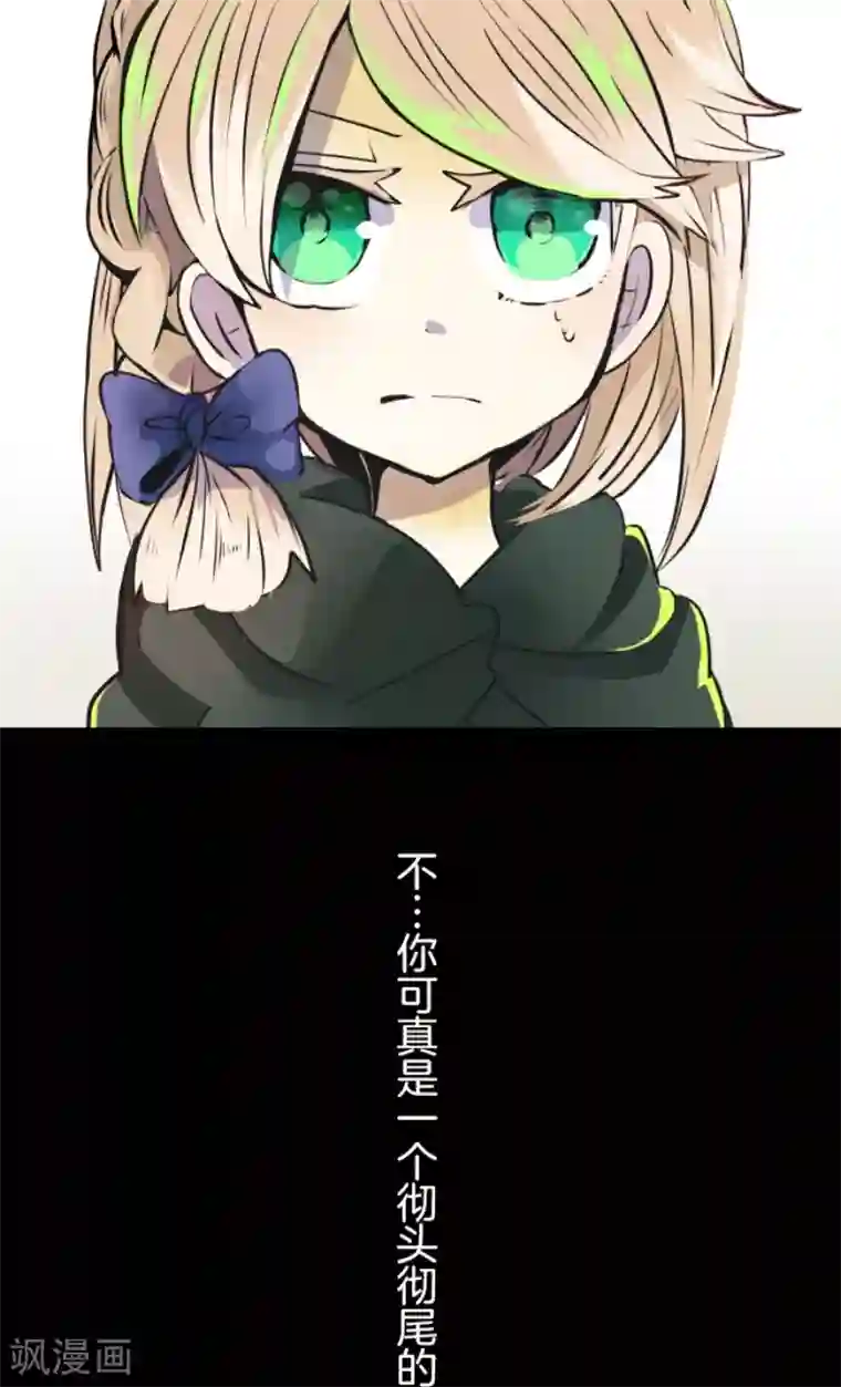 他和她的魔法契约第21话 过去篇3