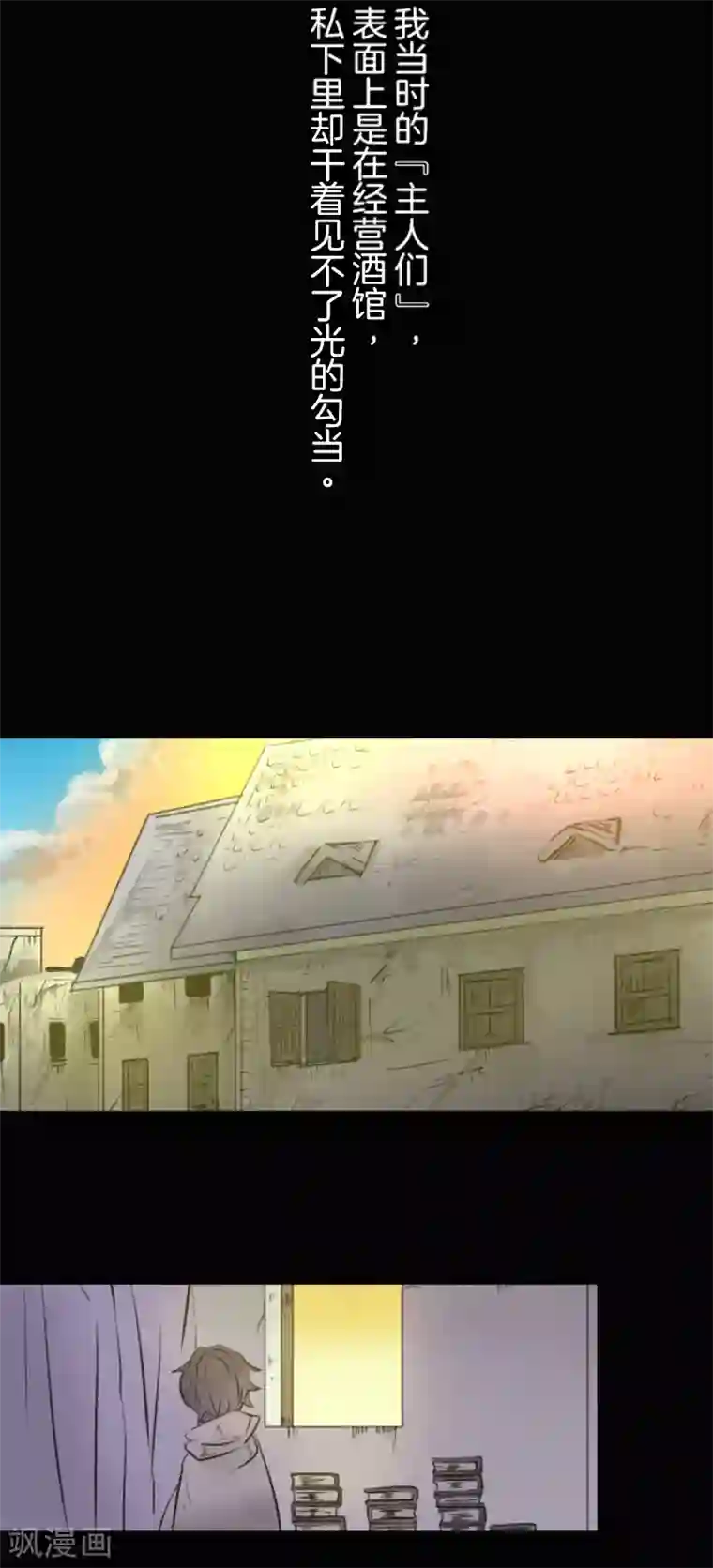 他和她的魔法契约第21话 过去篇3