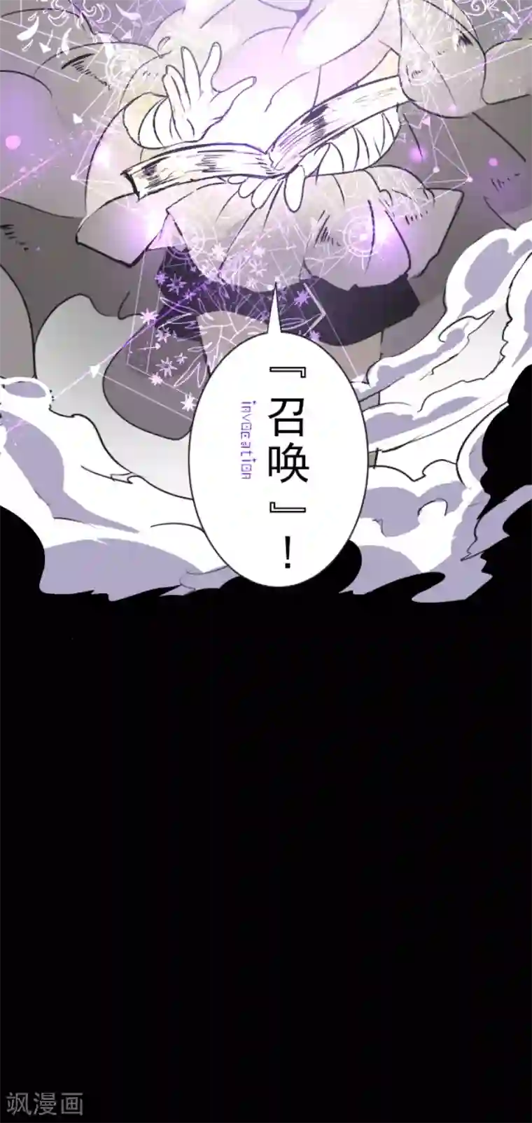 他和她的魔法契约第21话 过去篇3