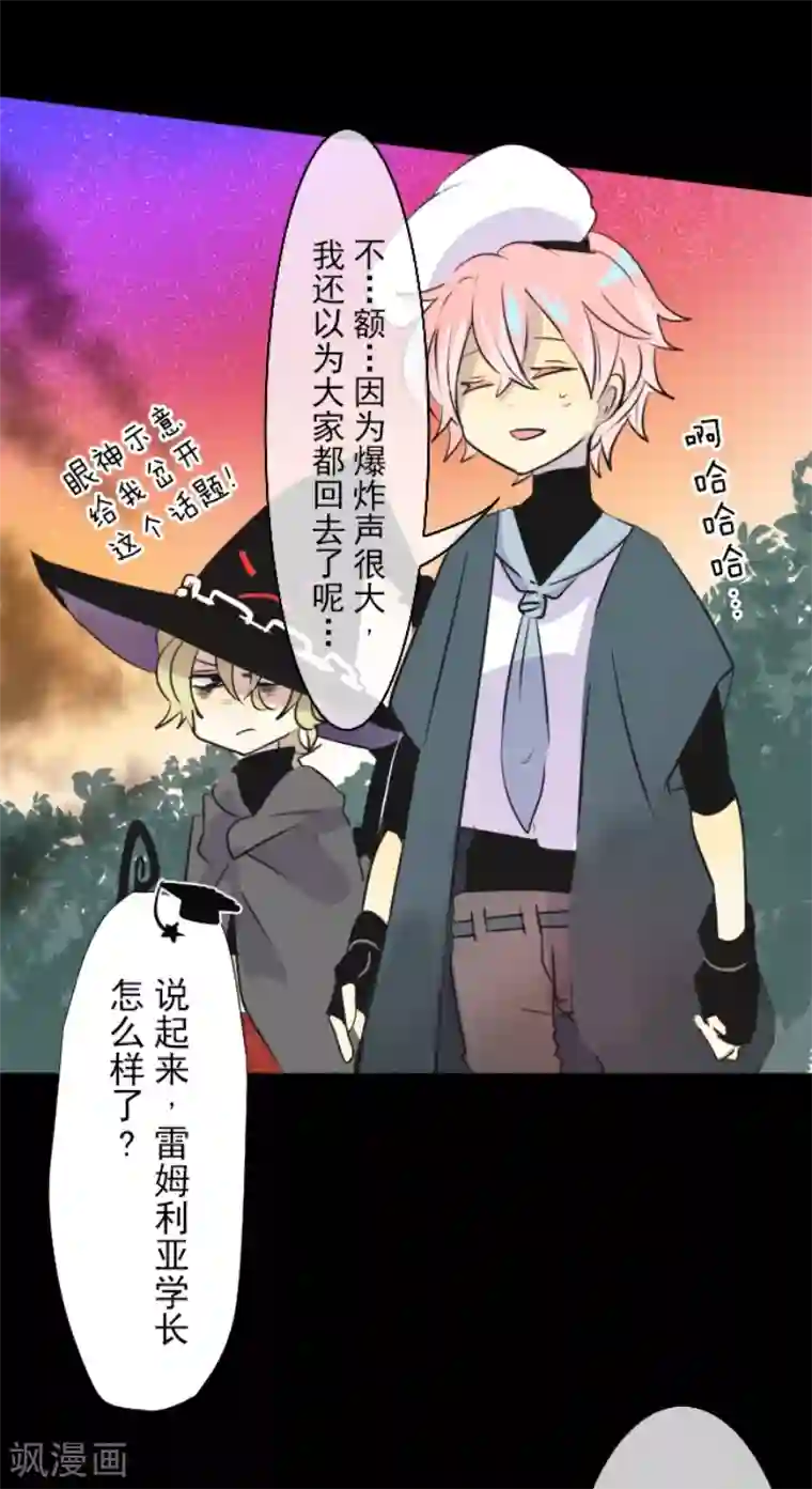 他和她的魔法契约第22话 回国