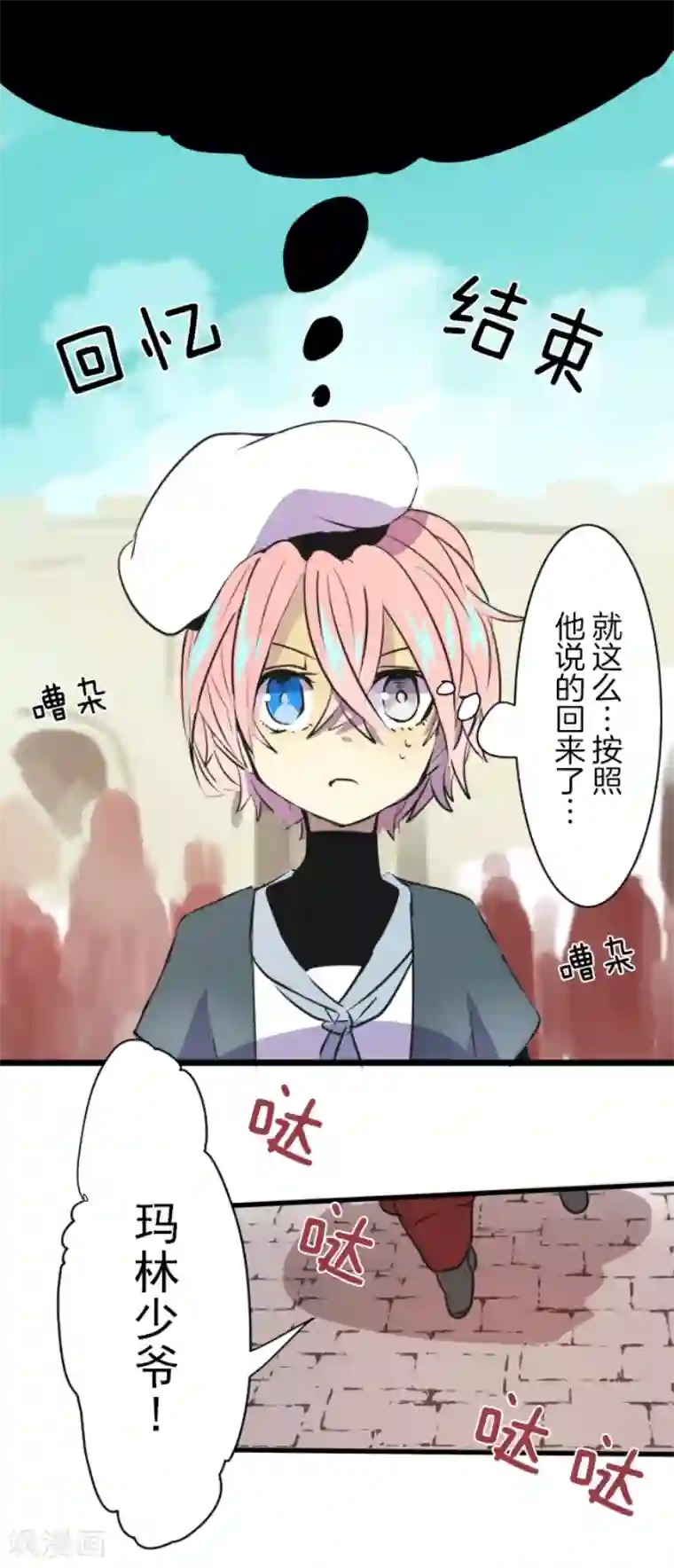 他和她的魔法契约第22话 回国