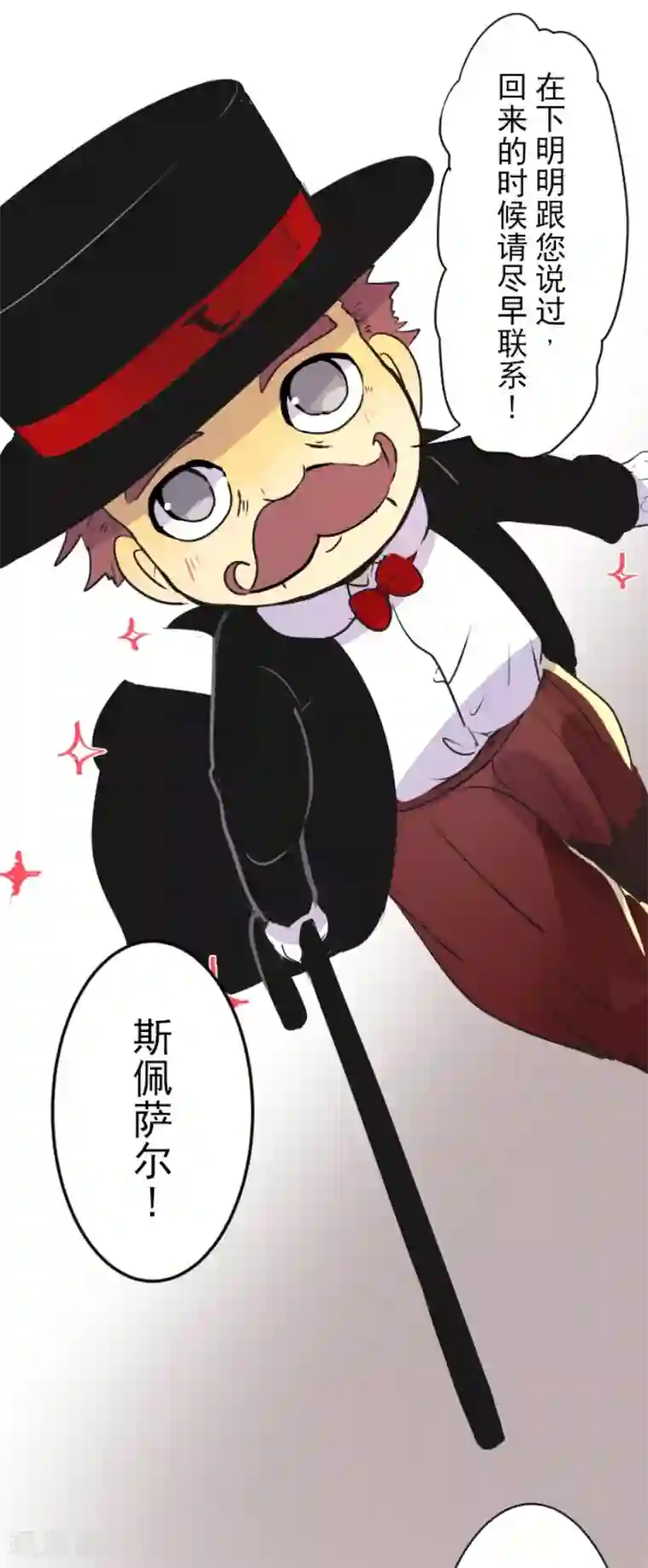 他和她的魔法契约第22话 回国