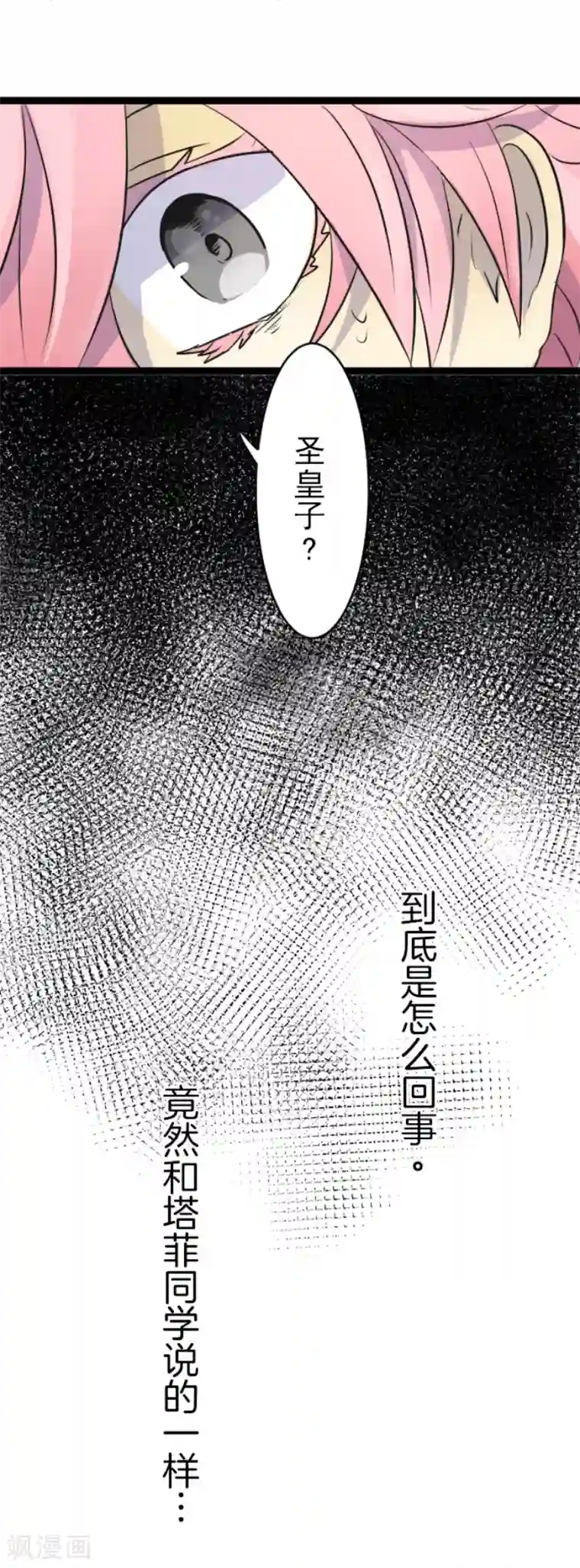 他和她的魔法契约第22话 回国
