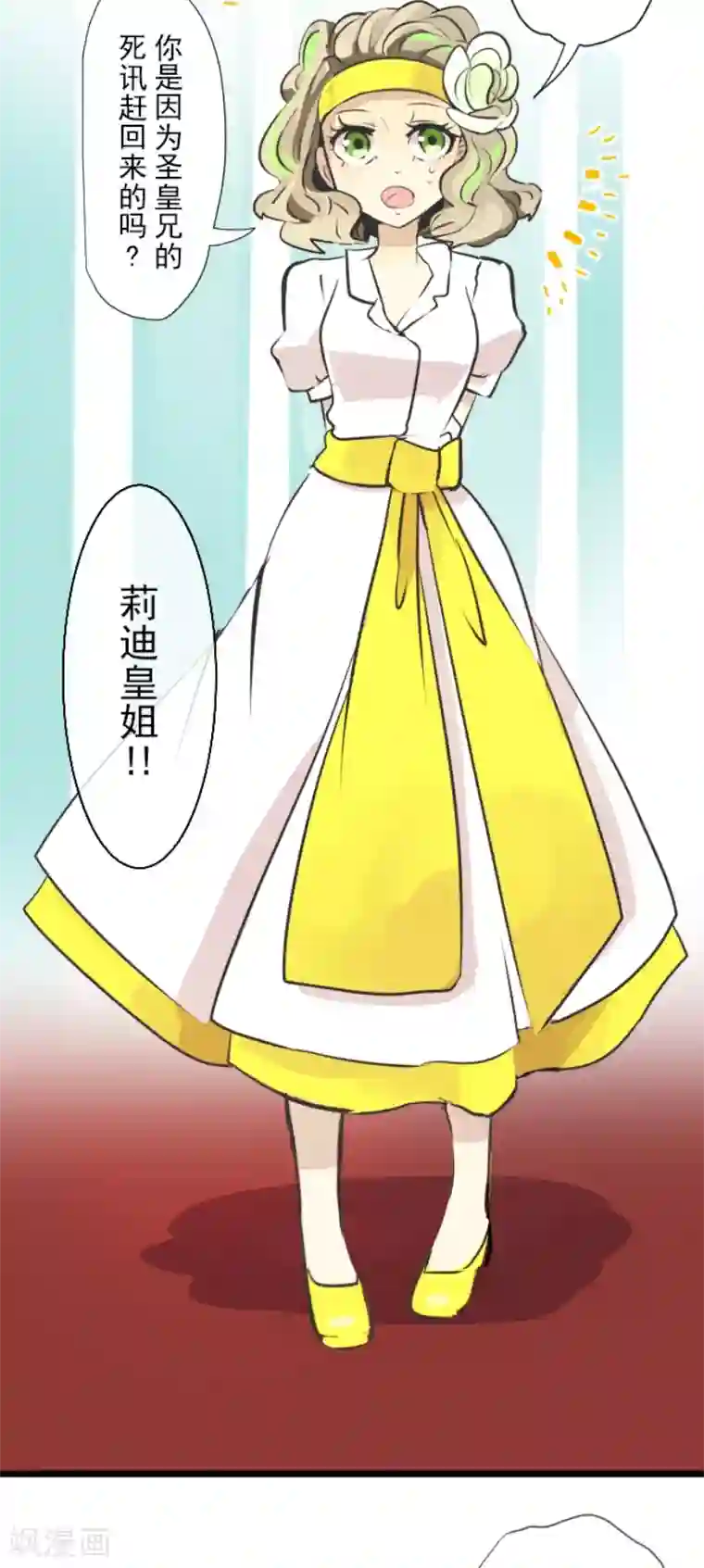 他和她的魔法契约第22话 回国