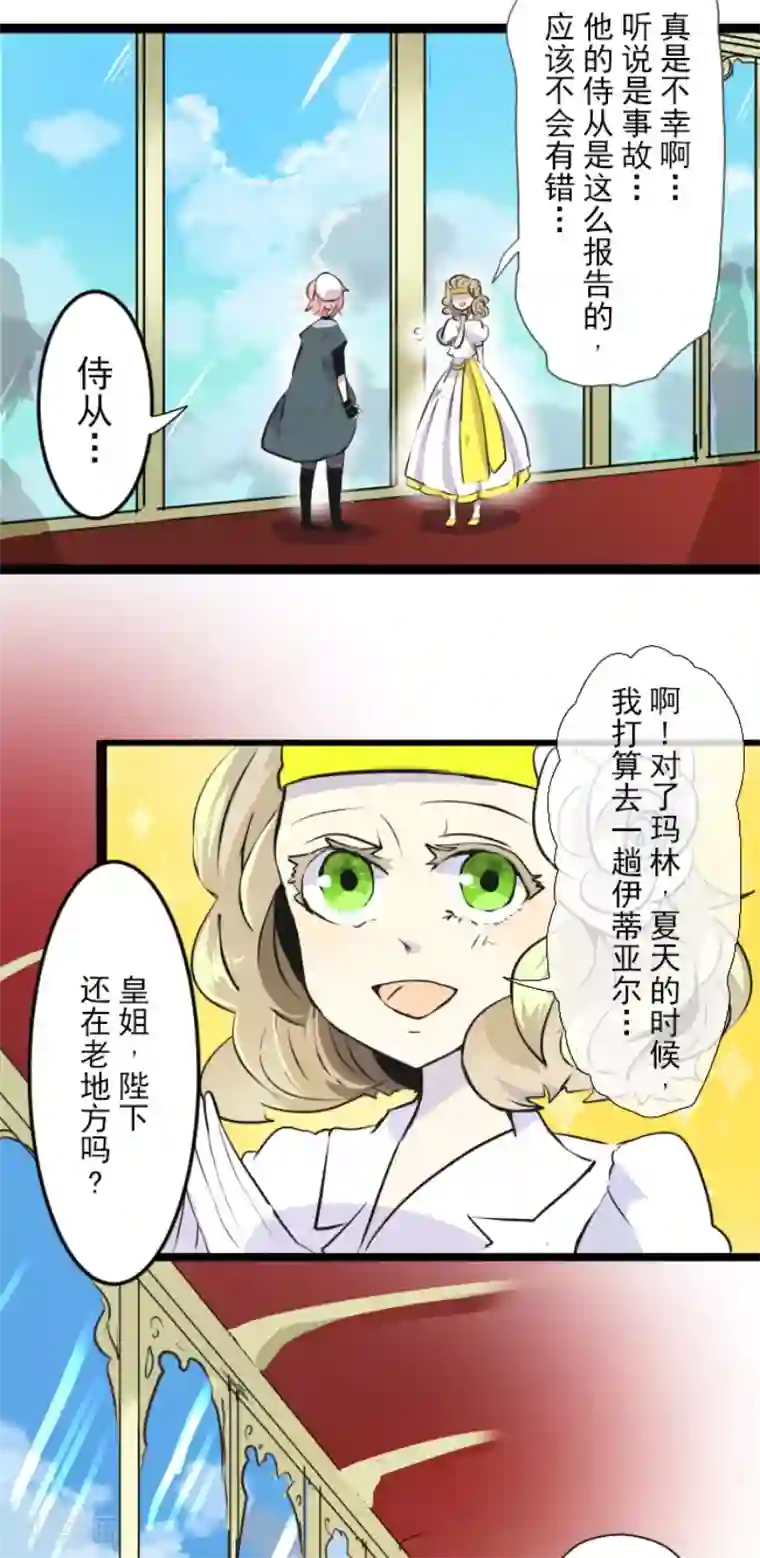 他和她的魔法契约第22话 回国