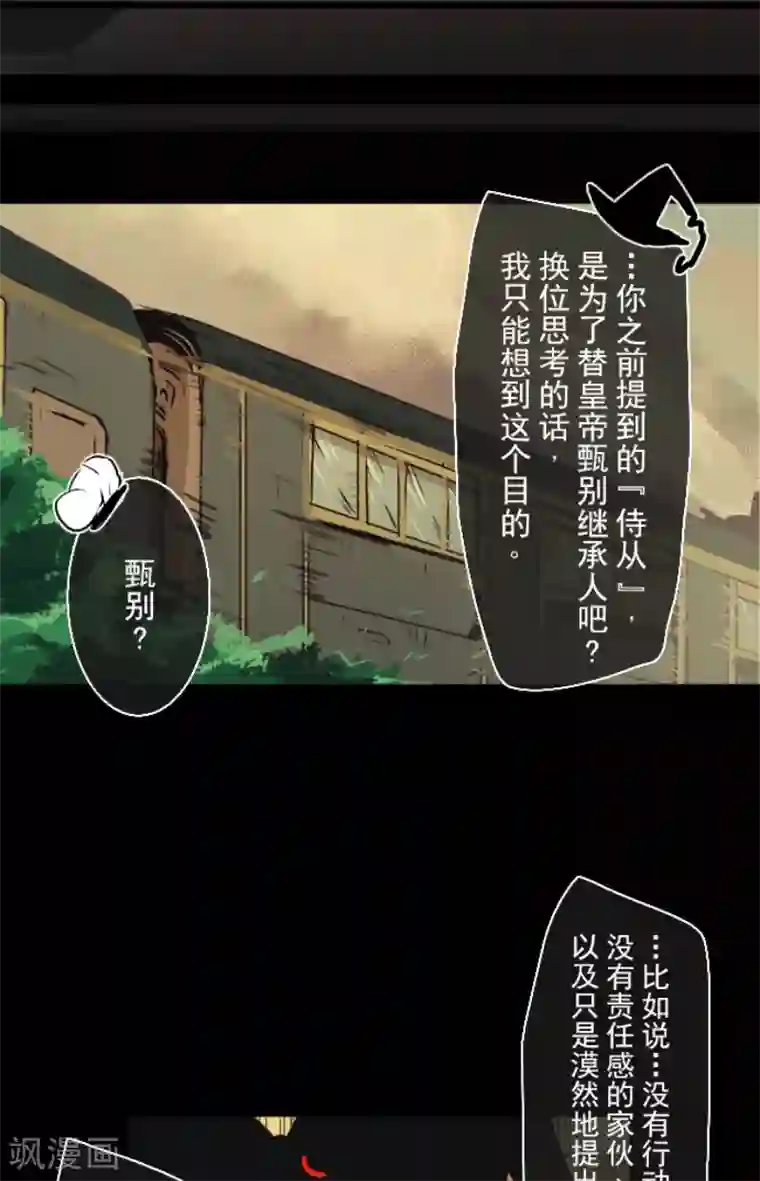 他和她的魔法契约第22话 回国