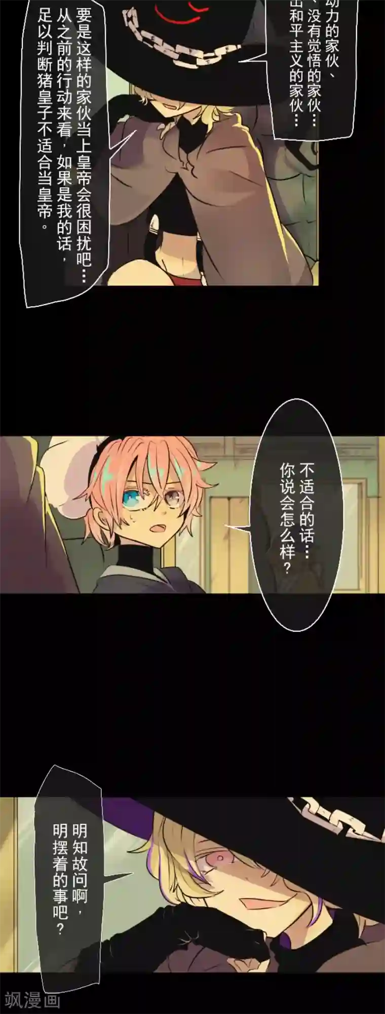 他和她的魔法契约第22话 回国