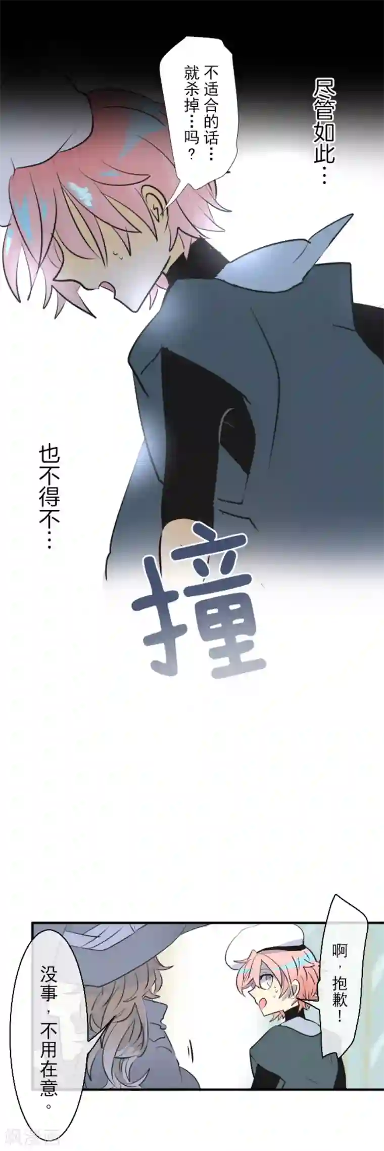 他和她的魔法契约第22话 回国