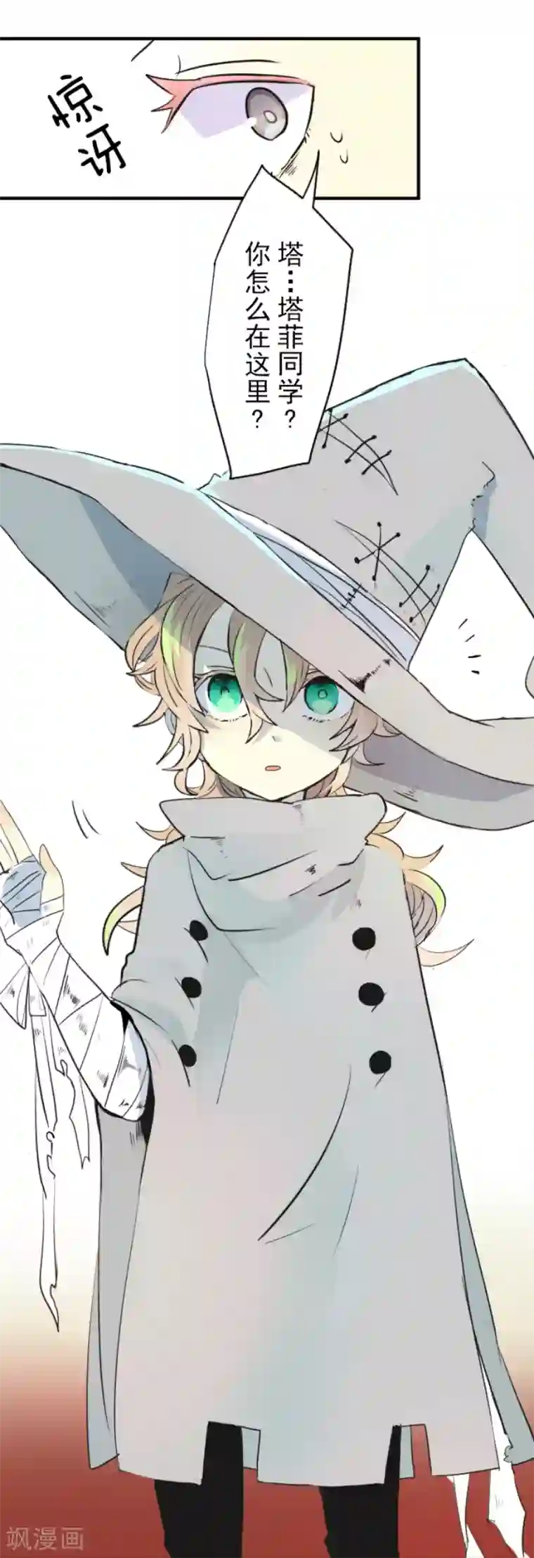 他和她的魔法契约第22话 回国