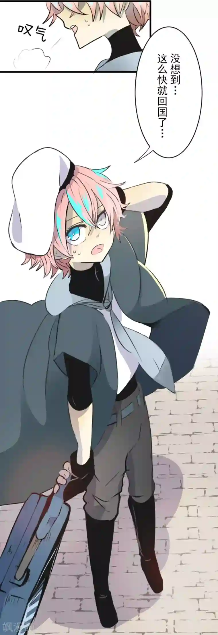 他和她的魔法契约第22话 回国