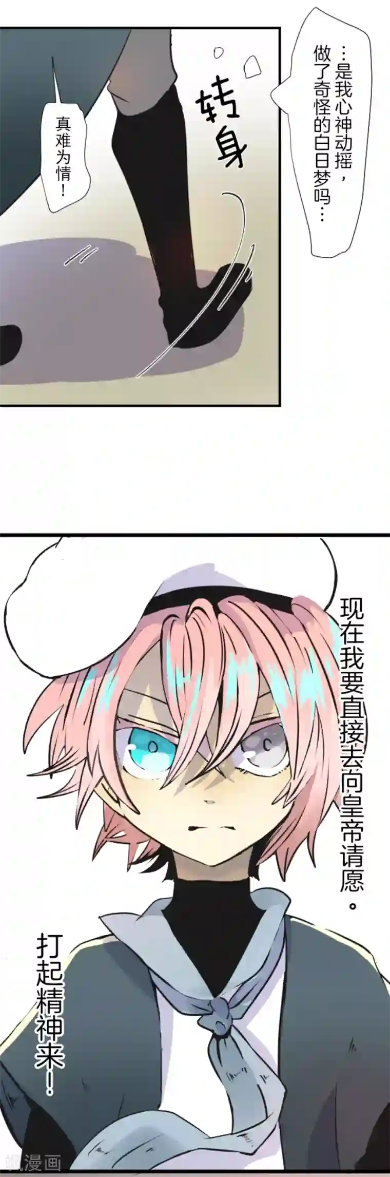 他和她的魔法契约第22话 回国