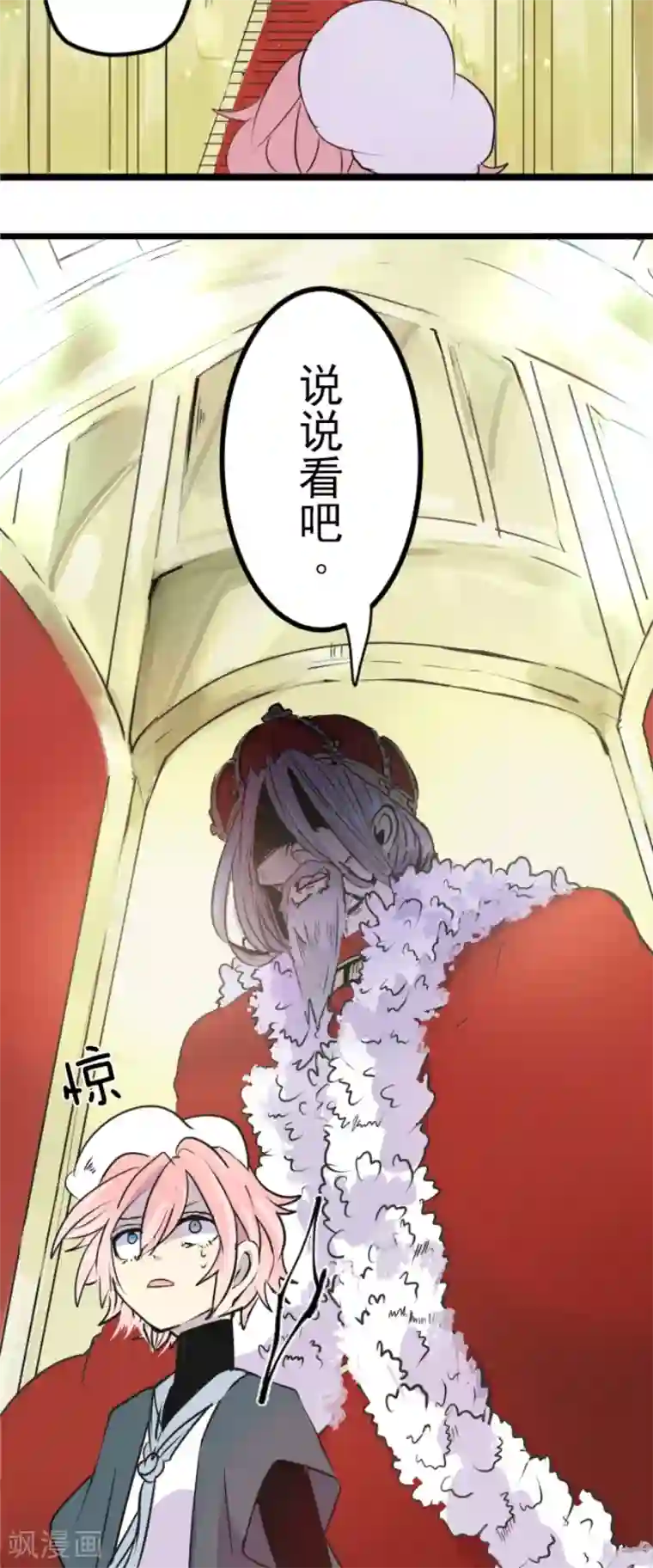 他和她的魔法契约第23话 双刃剑