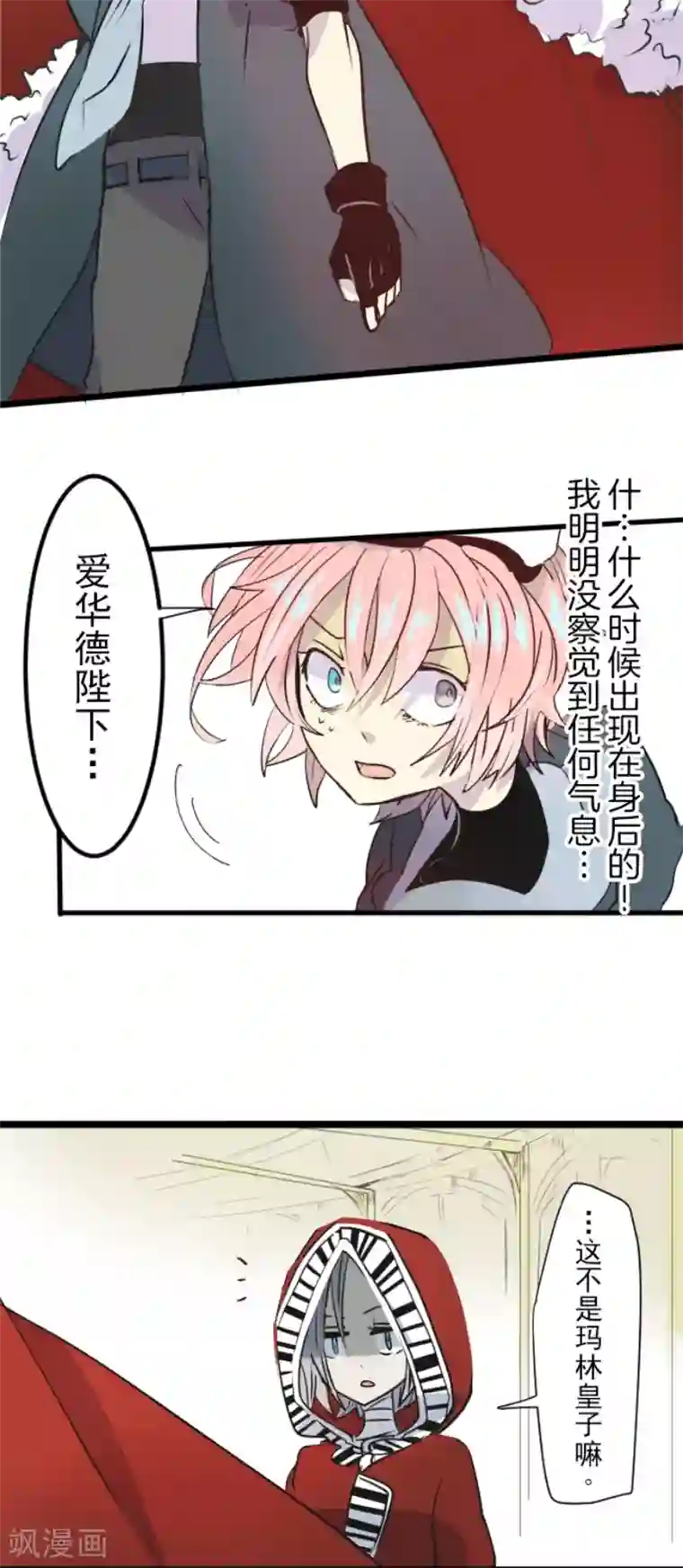 他和她的魔法契约第23话 双刃剑