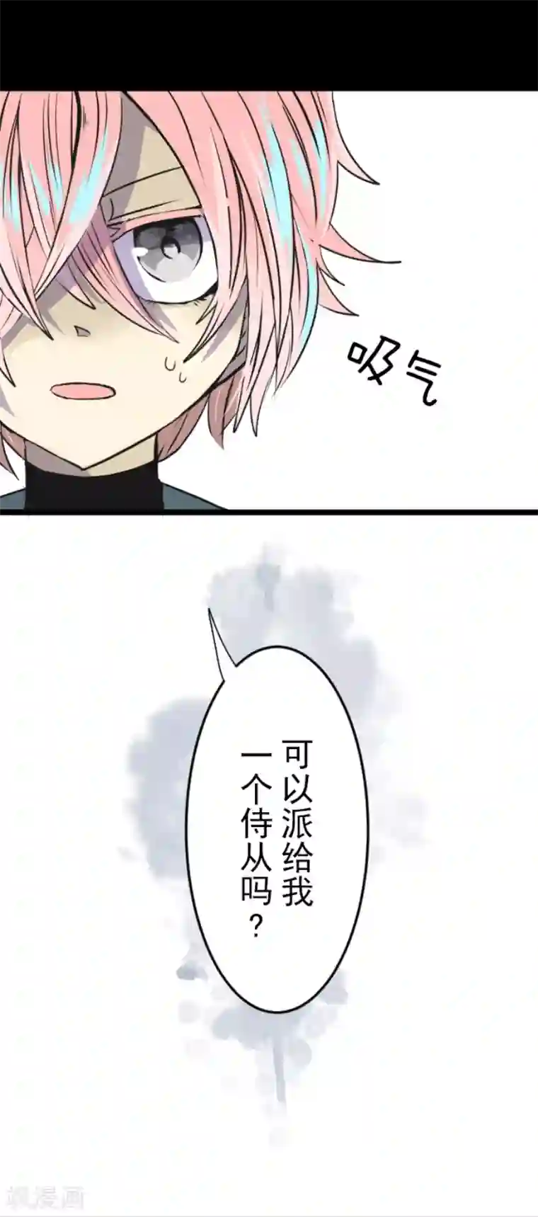 他和她的魔法契约第23话 双刃剑