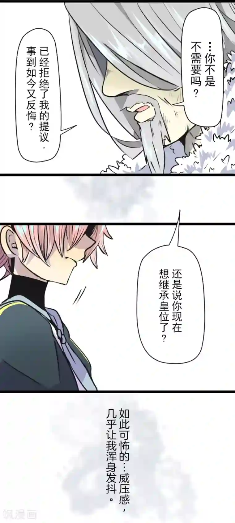 他和她的魔法契约第23话 双刃剑