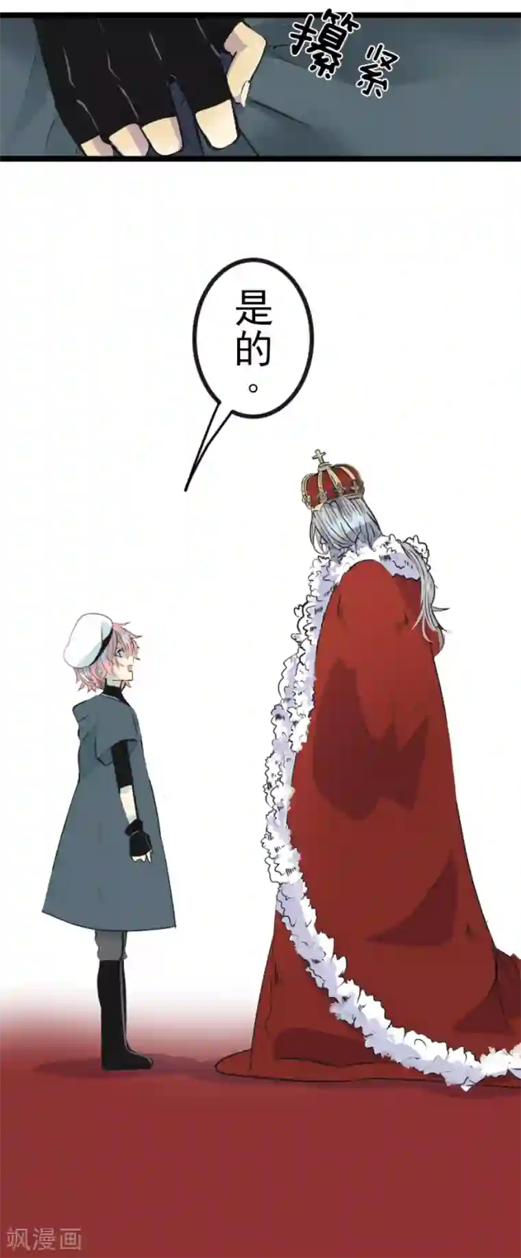 他和她的魔法契约第23话 双刃剑