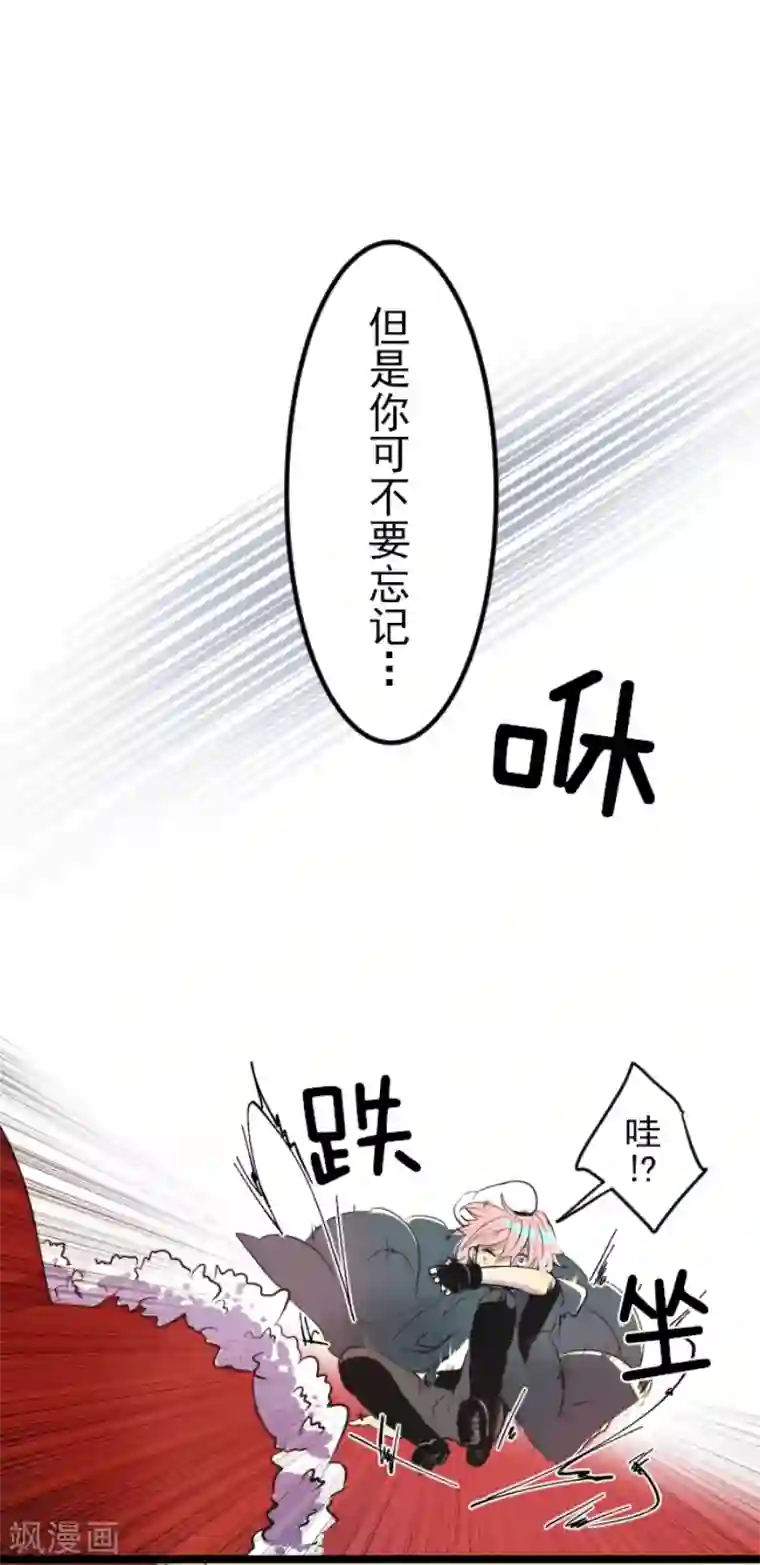 他和她的魔法契约第23话 双刃剑