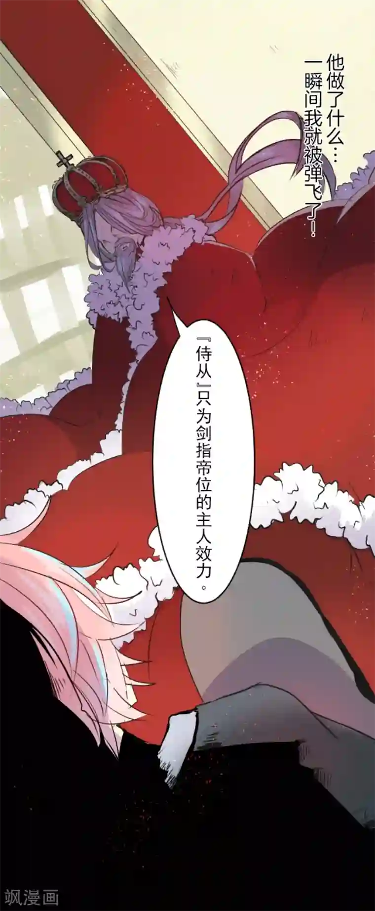 他和她的魔法契约第23话 双刃剑