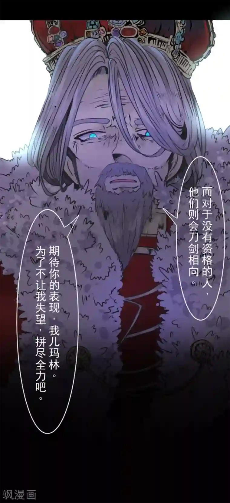 他和她的魔法契约第23话 双刃剑