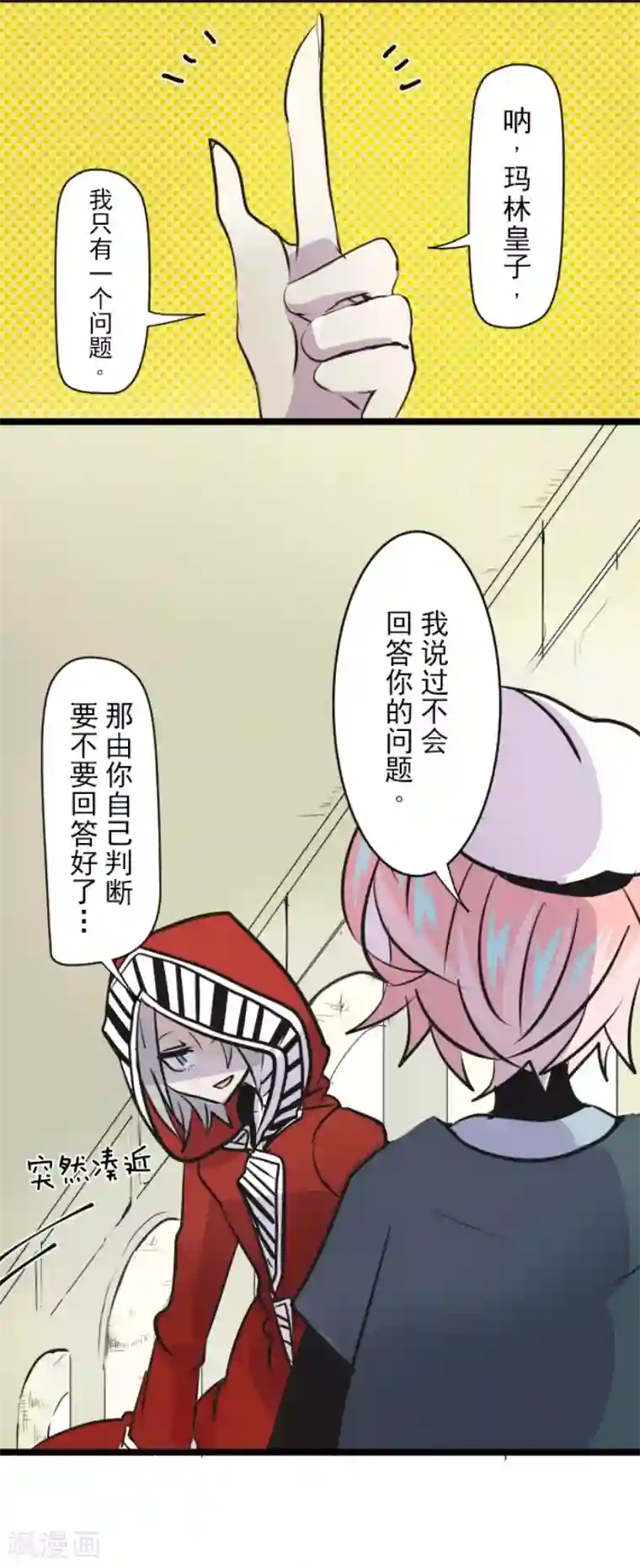 他和她的魔法契约第23话 双刃剑