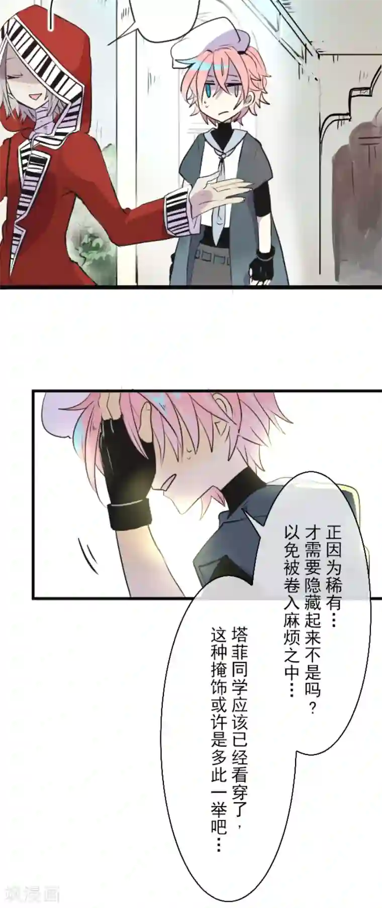 他和她的魔法契约第23话 双刃剑