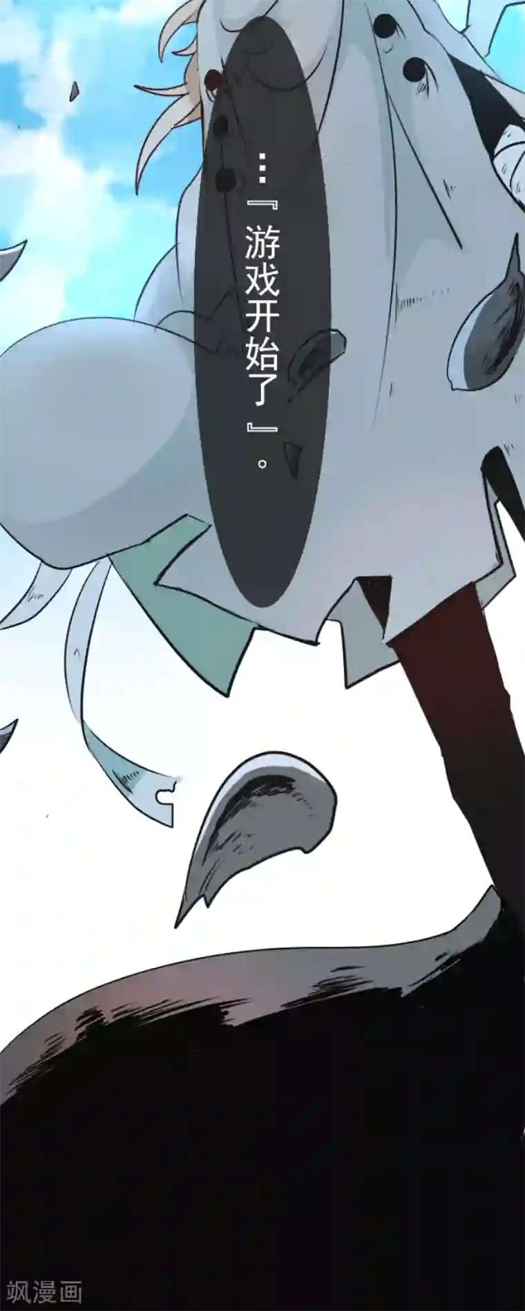 他和她的魔法契约第23话 双刃剑