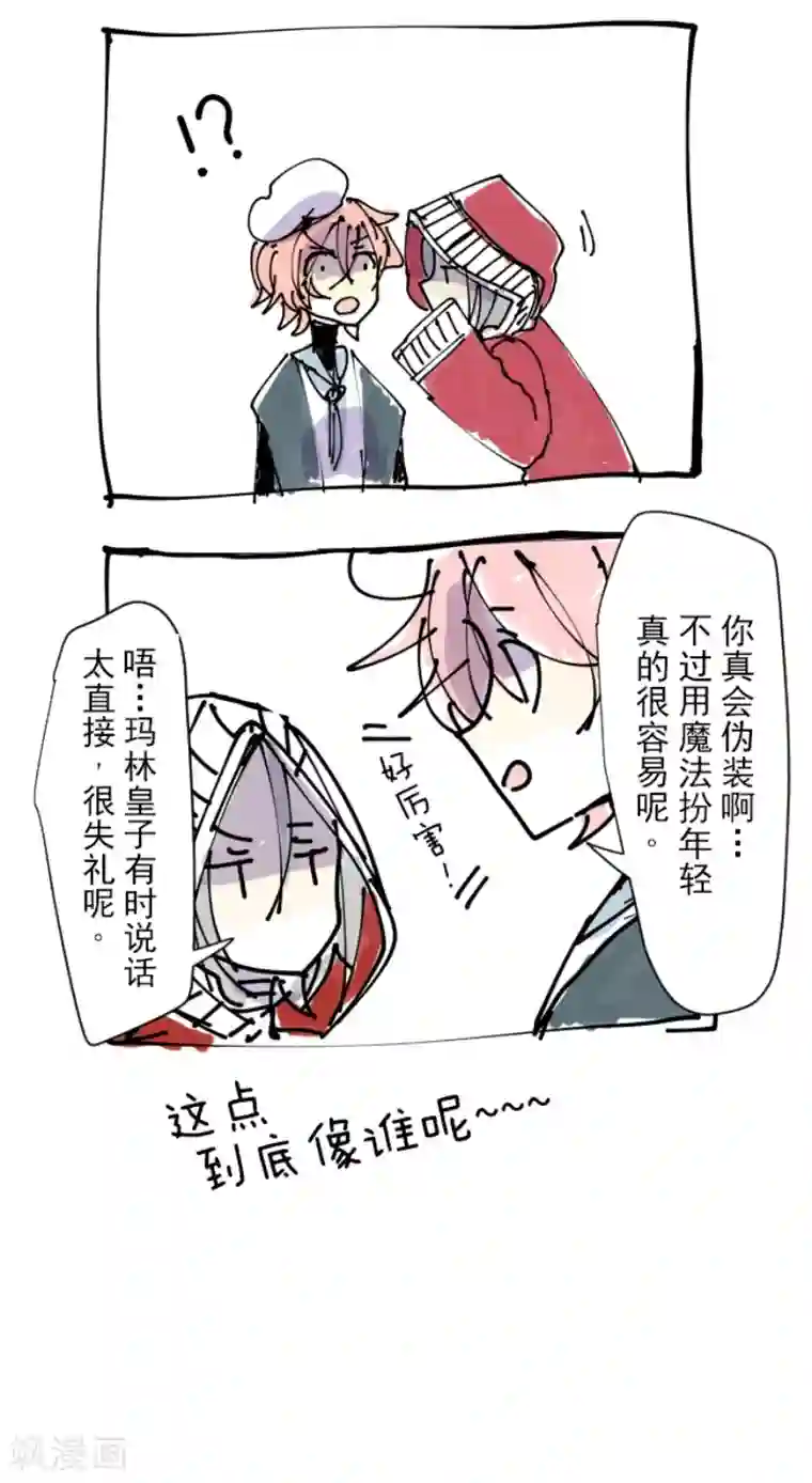 他和她的魔法契约第23话 双刃剑