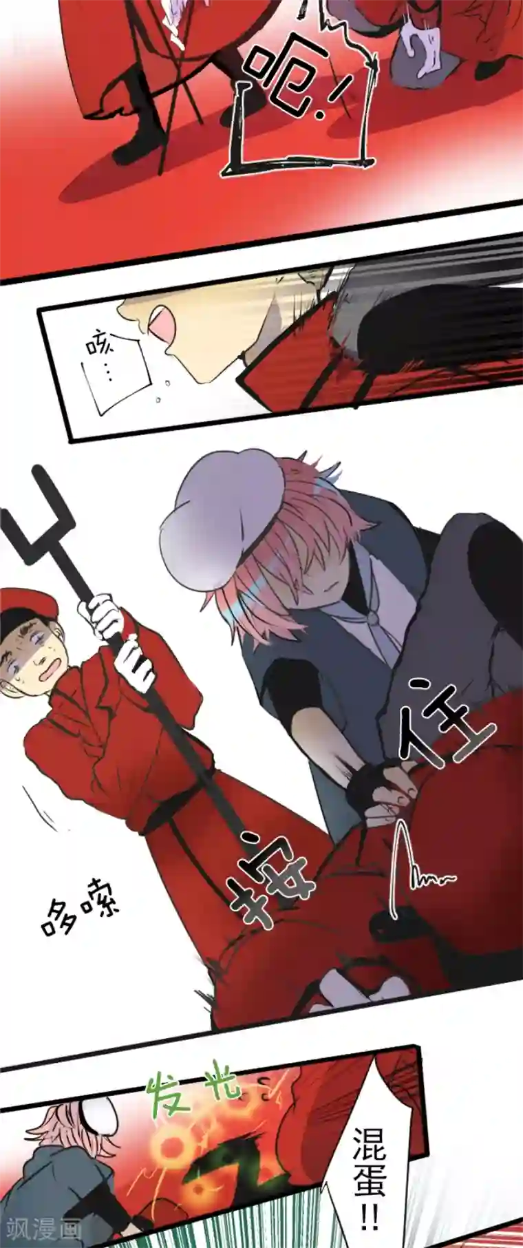 他和她的魔法契约第23话 双刃剑