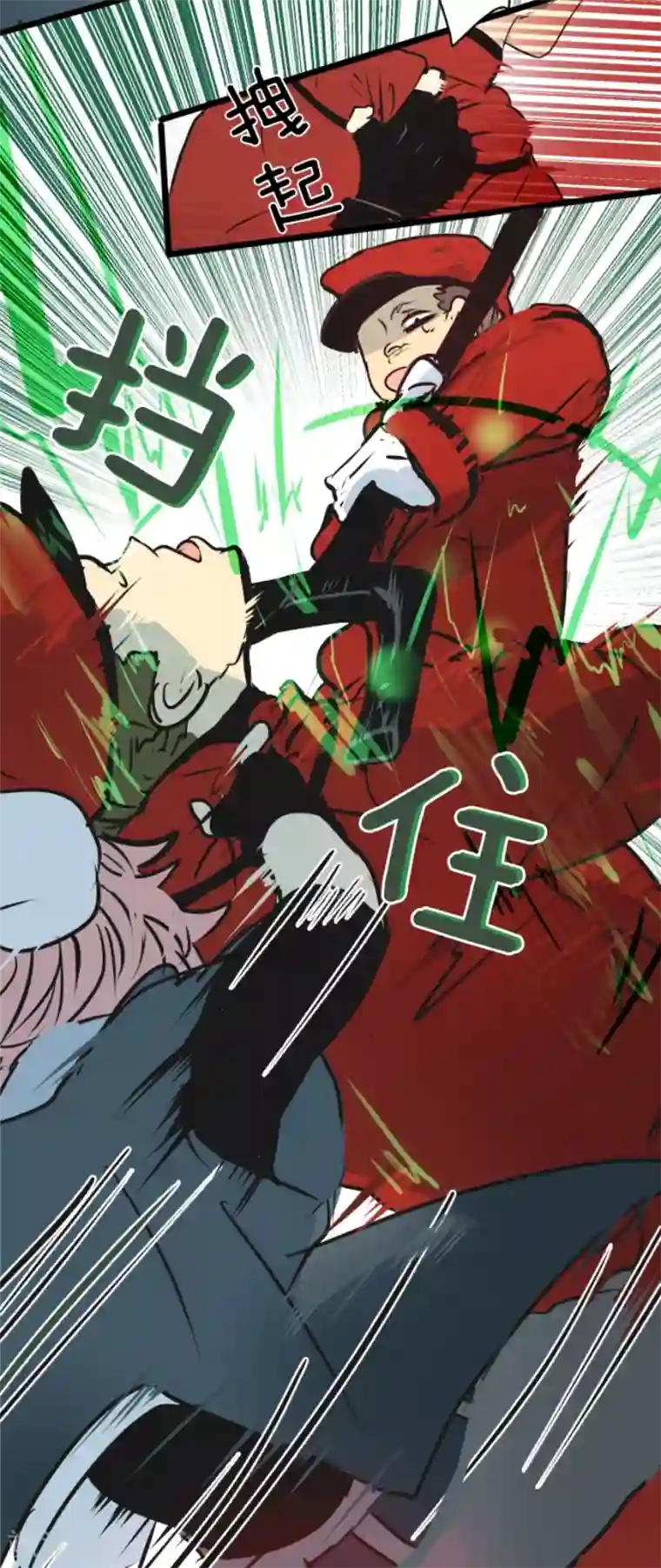 他和她的魔法契约第23话 双刃剑