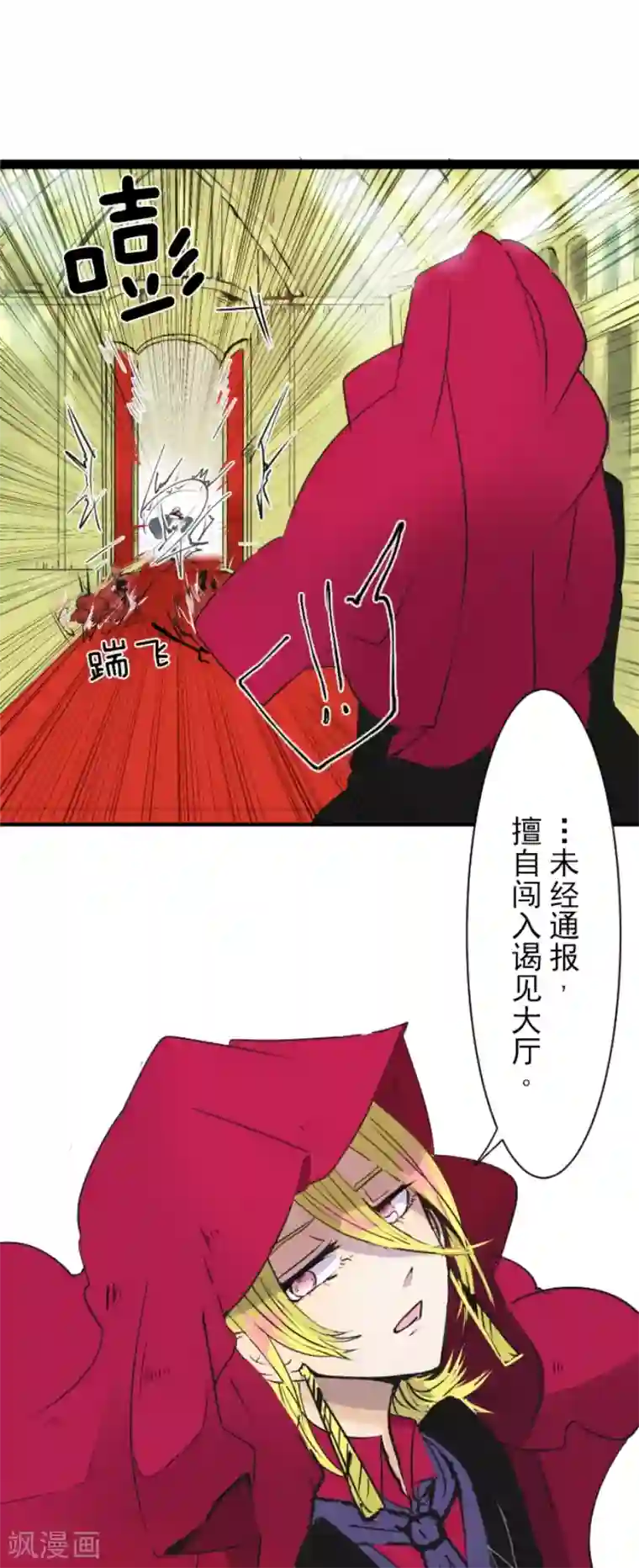 他和她的魔法契约第23话 双刃剑