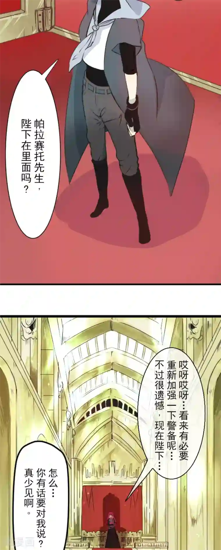 他和她的魔法契约第23话 双刃剑