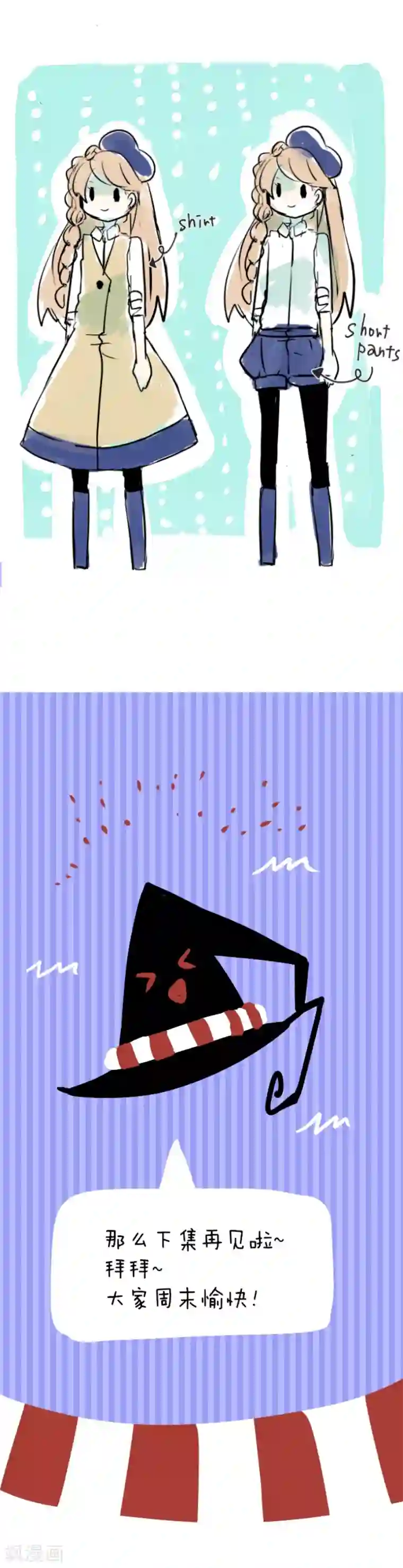 他和她的魔法契约第24话 特别篇3